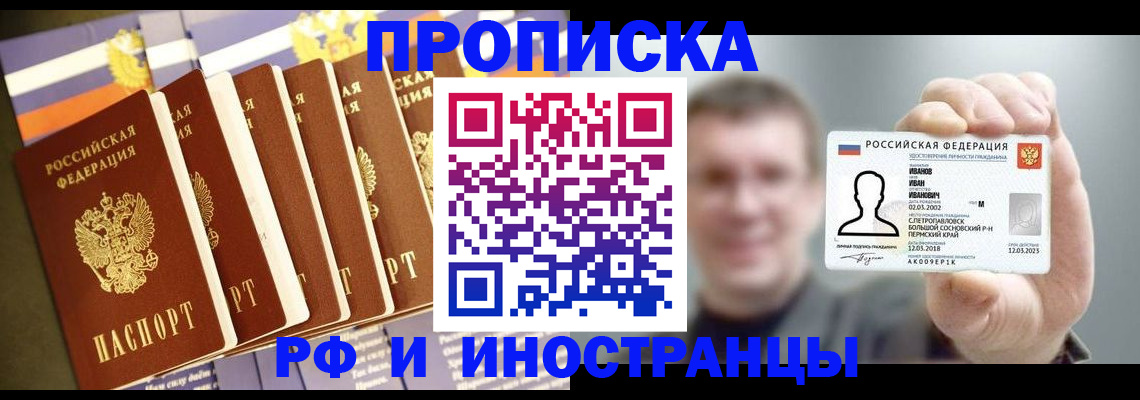 временная регистрация собственник в Кирсе