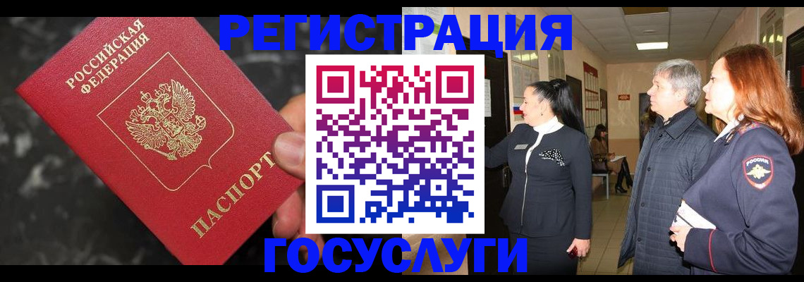 временная прописка в Кирсе