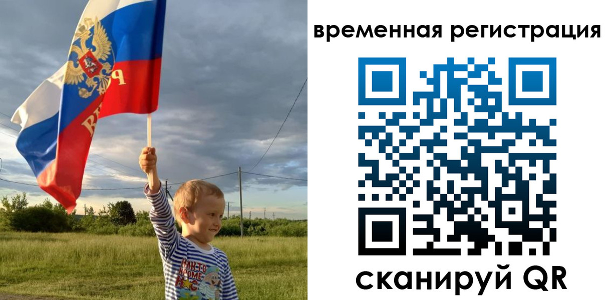 прописка ребенка в Кирсе