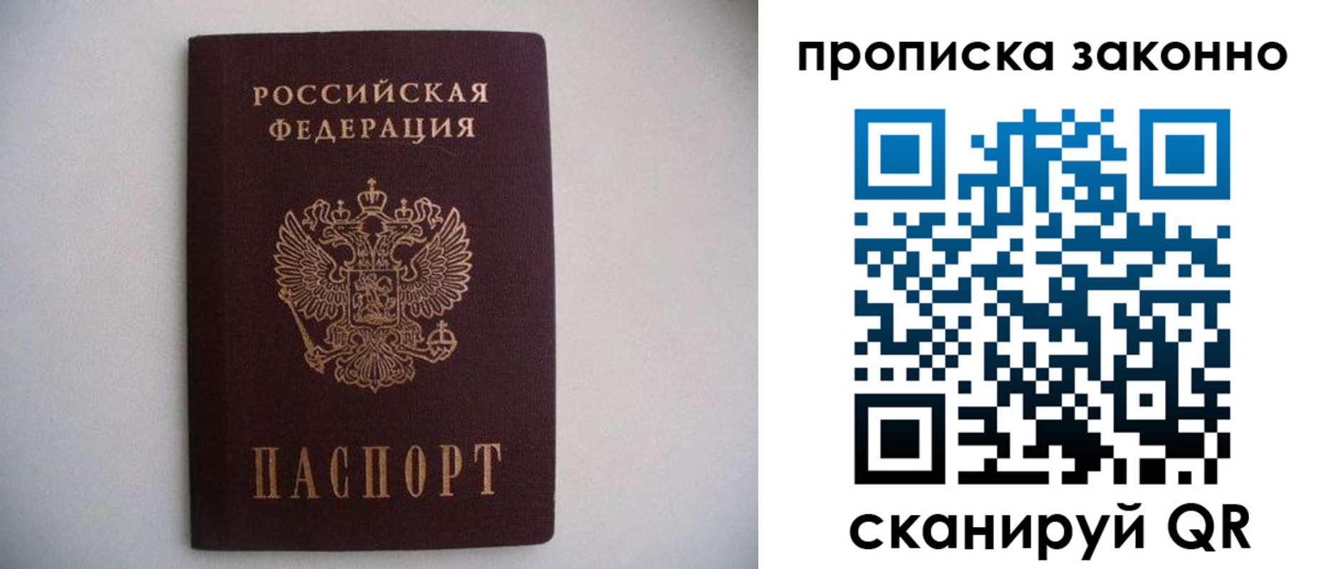 прописка паспорт в Кирсе