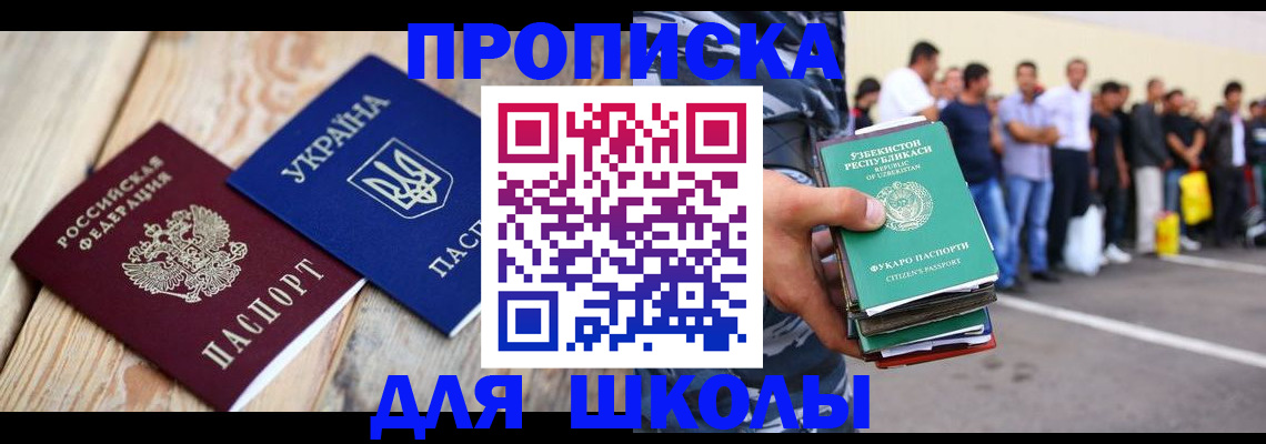 прописка регистрация в Кирсе