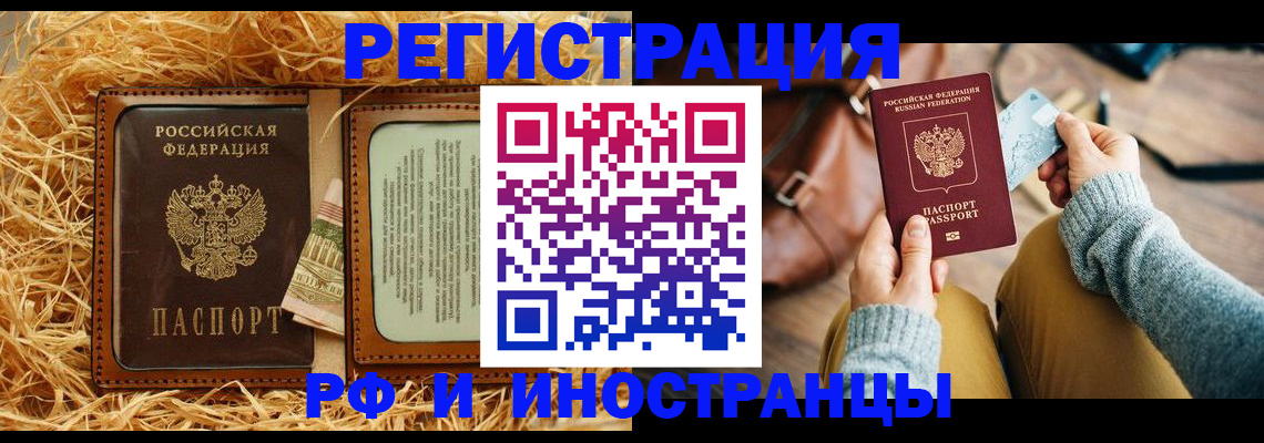 прописка для школы в Кирсе