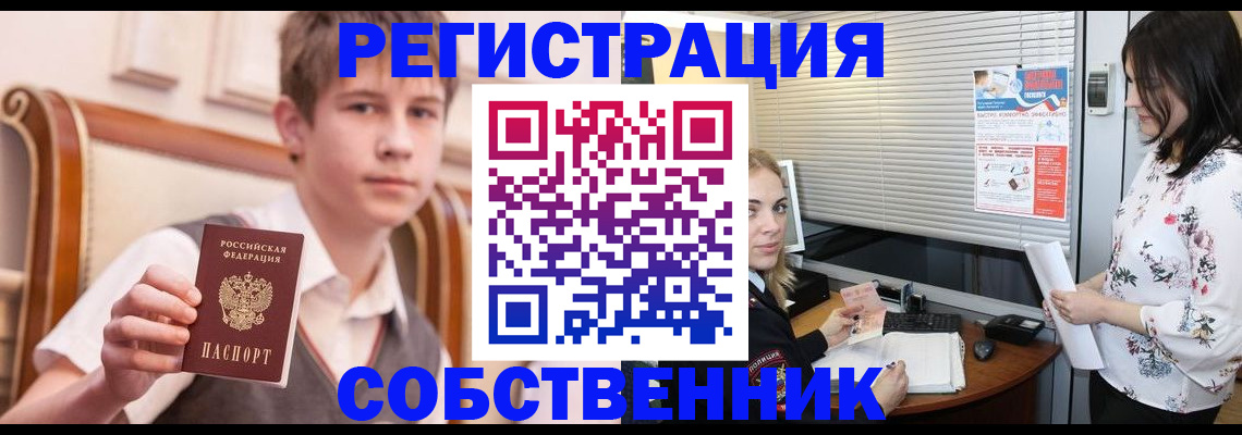 прописка поиск в Кирсе