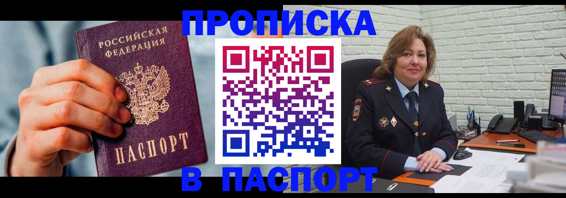временная регистрация для всех в Кирсе